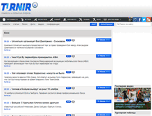 Tablet Screenshot of box.turnir.ua