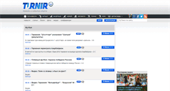 Desktop Screenshot of football.turnir.ua